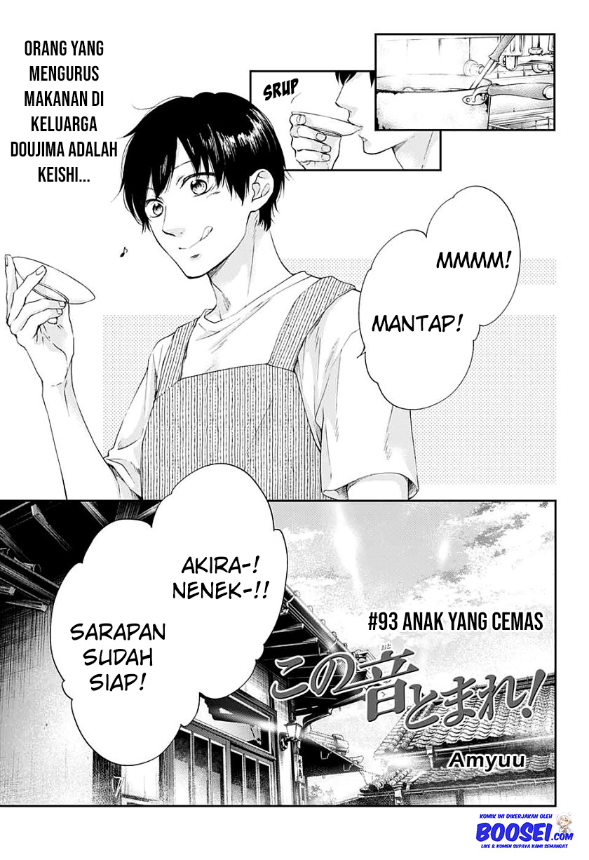 Kono Oto Tomare!